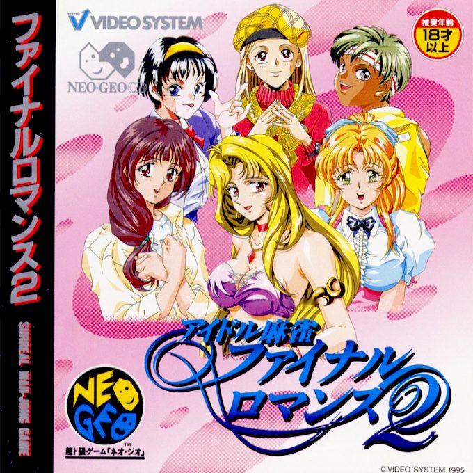 Idol Mahjong Final Romance 2