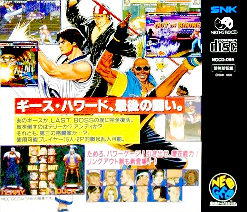 Real Bout Fatal Fury - Dos