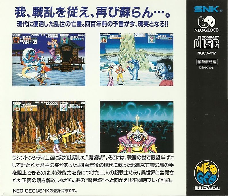 Sengoku - Dos