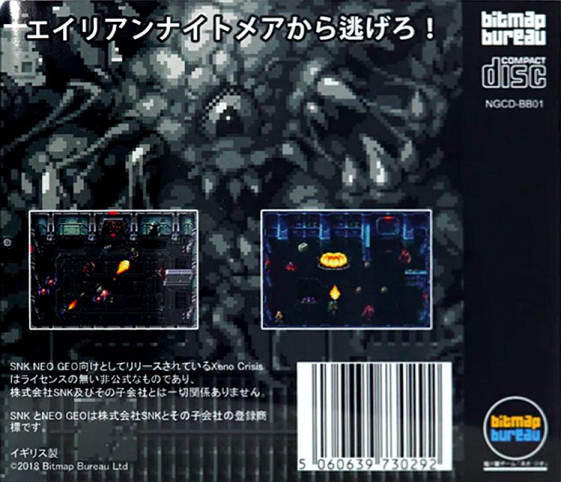 Xeno Crisis - Dos