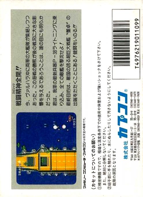 1943 : The Battle of Midway - Dos