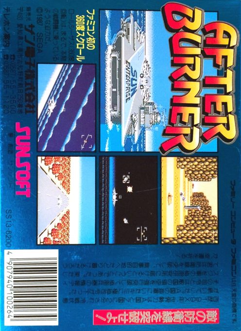 After Burner - Dos