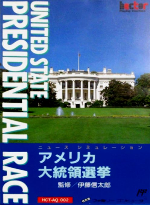 America Daitouryou Senkyo