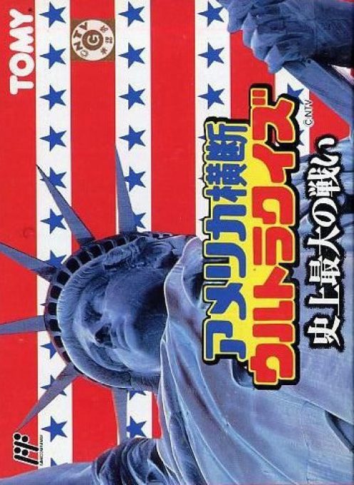 America Oudan Ultra Quiz - Shijou Saidai No Tatakai