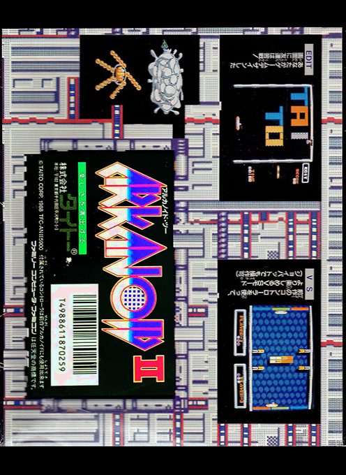 Arkanoid 2 - Dos