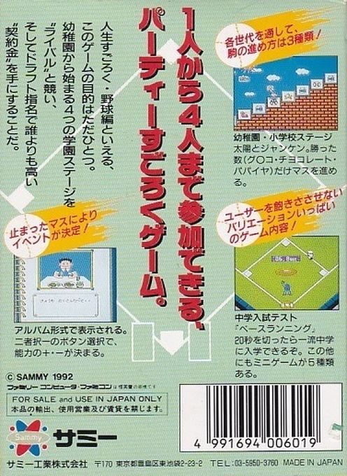 Bakushou!! Jinsei Gekijou - Dos