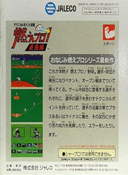 Bases Loaded 4 - Dos