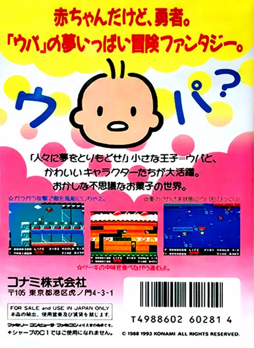 Bio Miracle Bokutte Upa - Dos