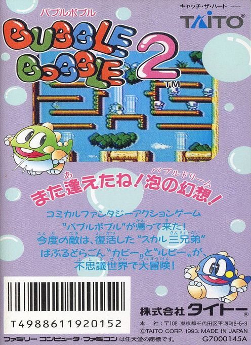 Bubble Bobble Part 2 - Dos