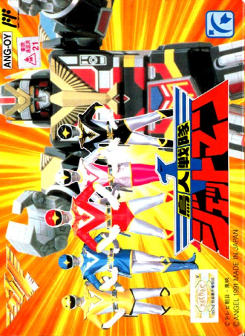 Choujin Sentai Jetman