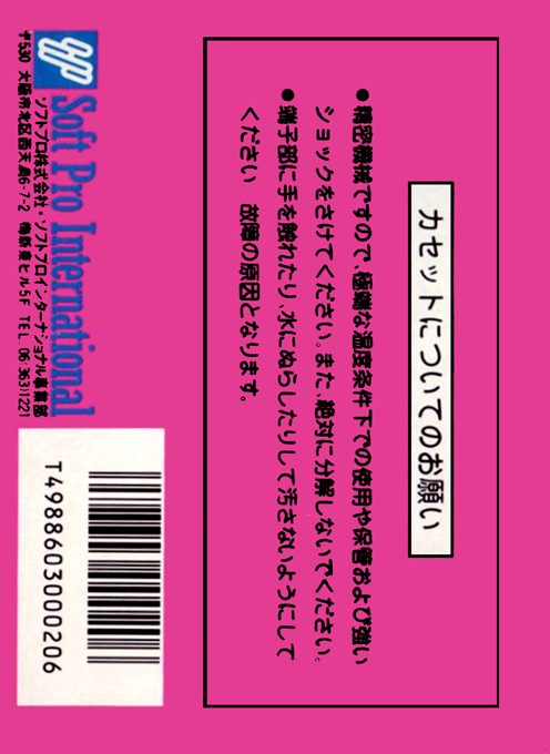 Circus Charlie - Dos