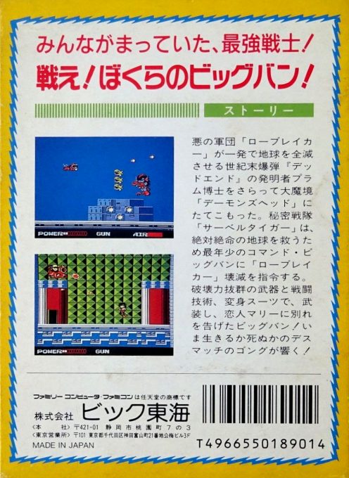 Clash at Demonhead - Dos