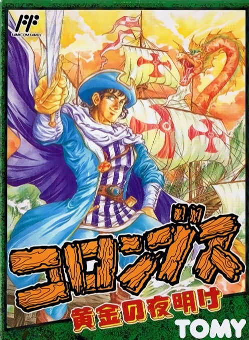 Columbus - Ougon No Yoake