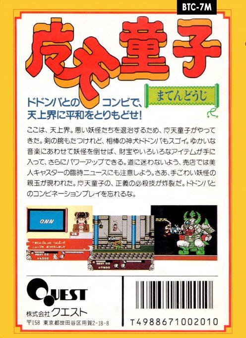 Conquest of the Crystal Palace - Dos