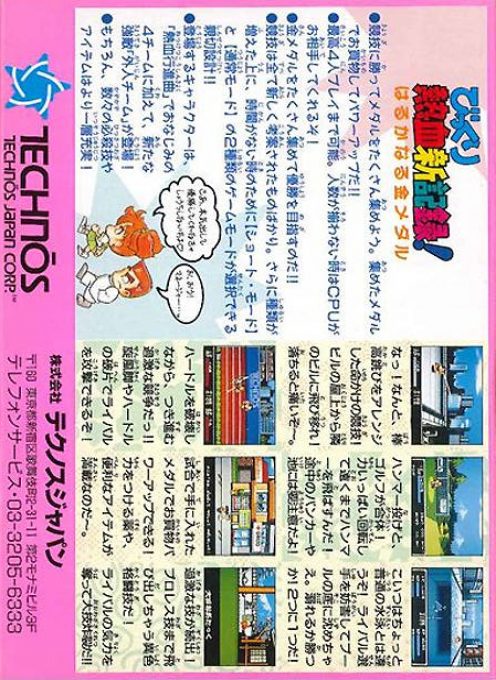 Crash 'n' the Boys : Street Challenge - Dos