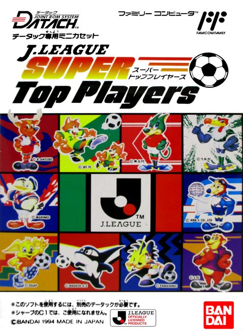 Datach - J League Super Top Players