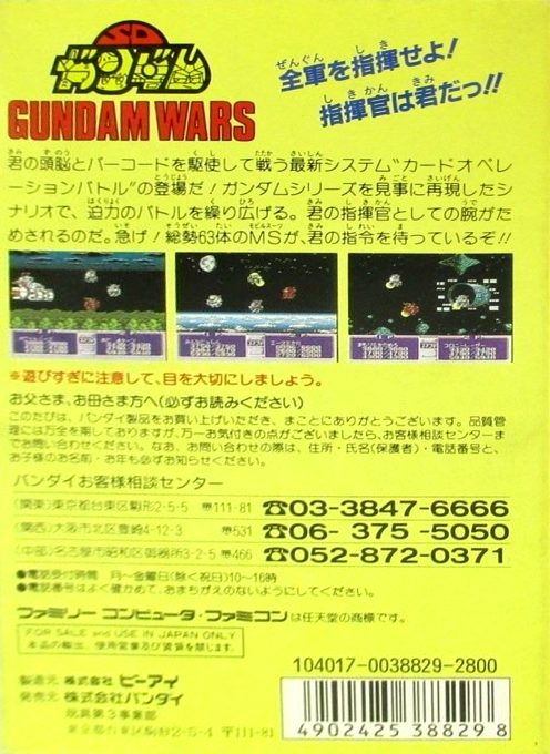 Datach - Sd Gundam - Gundam Wars - Dos