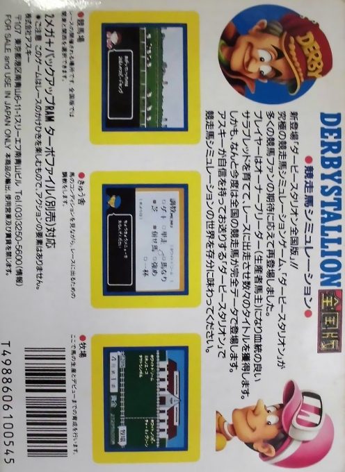 Derby Stallion - Zenkoku Ban - Dos