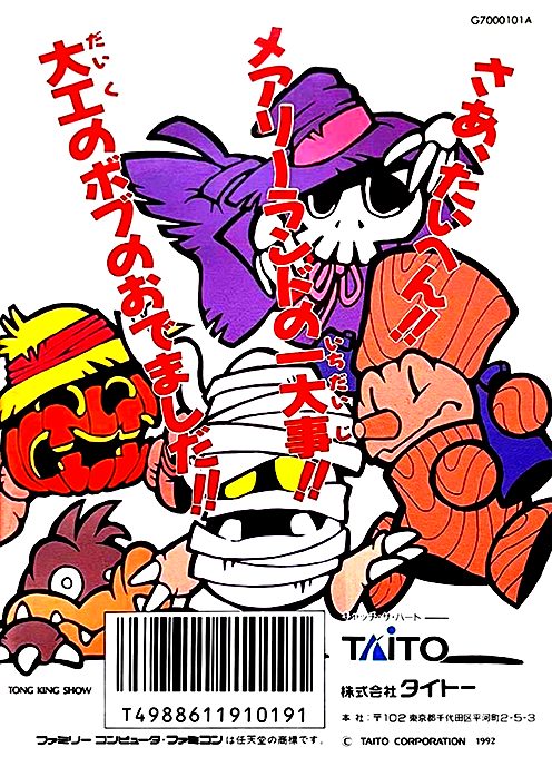 Don Doko Don 2 - Dos