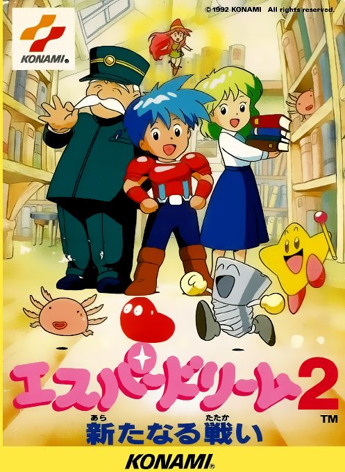 Esper Dream 2 - Arata Naru Tatakai