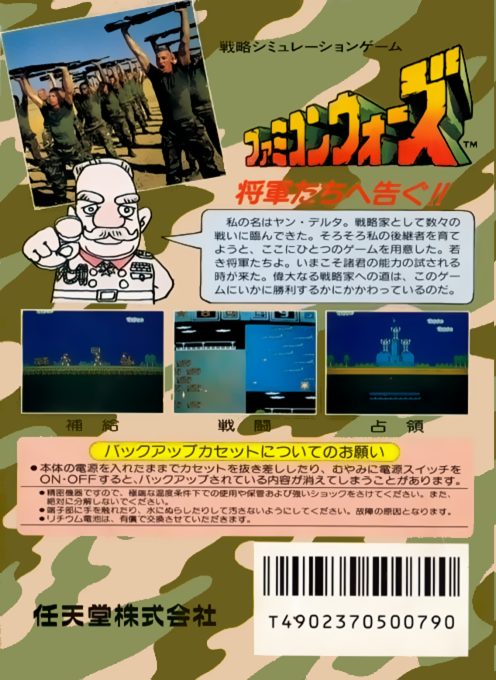 Famicom Wars - Dos