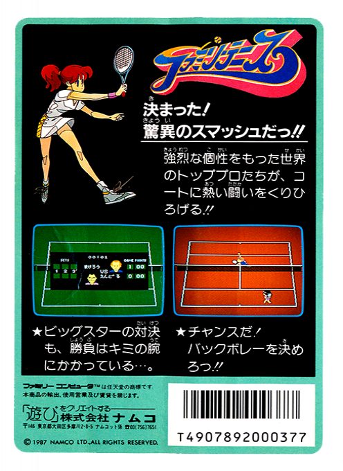 Family Tennis - Dos