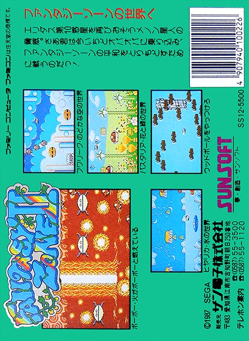 Fantasy Zone 2 - Dos