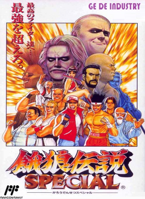 Garou Densetsu Special
