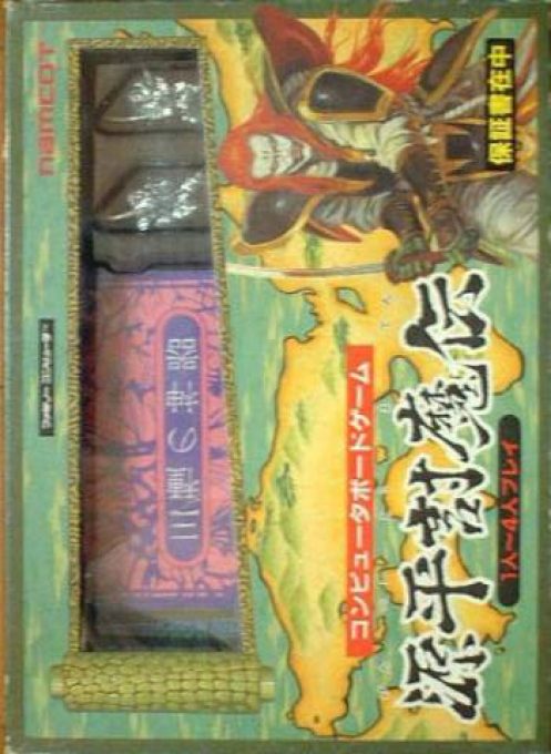 Genpei Touma Den - Computer Boardgame
