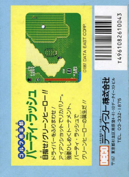 Golf Club - Birdy Rush - Dos