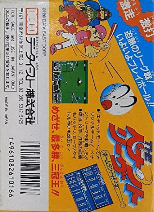Home Run Nighter '90 - The Pennant League - Dos