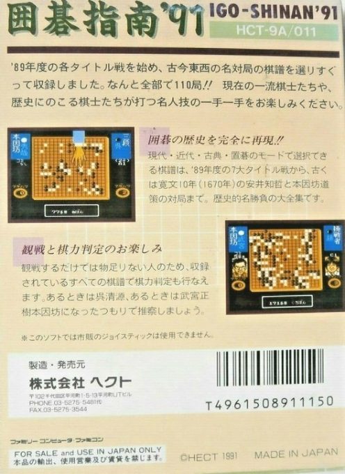 Igo Shinan '91 - Dos