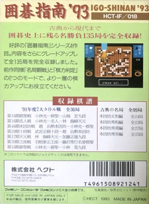 Igo Shinan '93 - Dos