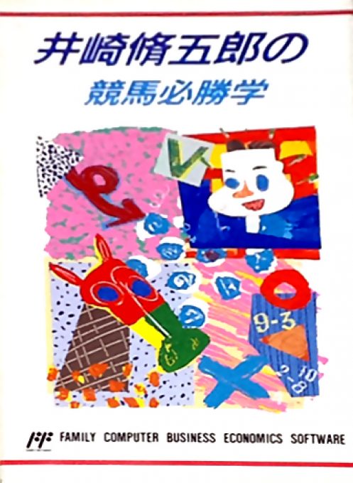 Isaki Shuugorou No Keiba Hisshou Gaku