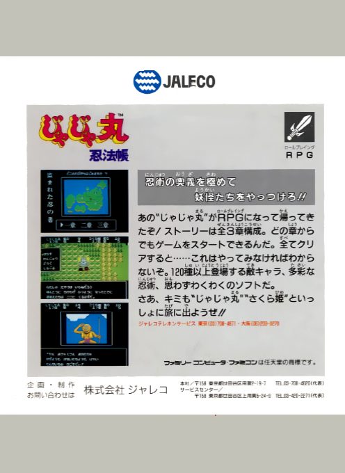 Jajamaru Ninpou Chou - Dos