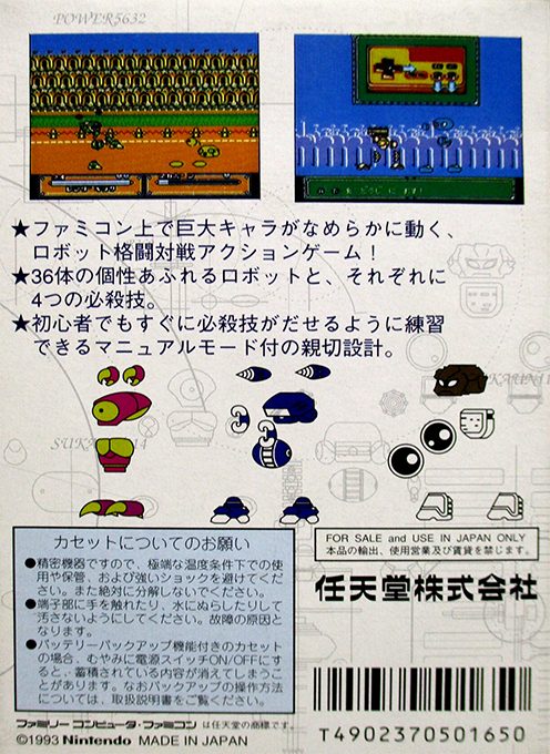 Joy Mech Fight - Dos