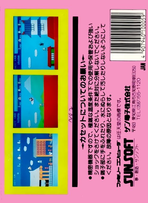 Kanshakudama Nage Kantarou No Toukaidou Gojuusan Tsugi - Dos