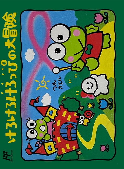 Kero Kero Keroppi No Daibouken