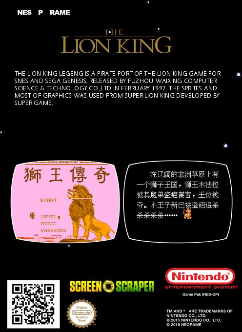 Lion King Legend, The - Dos