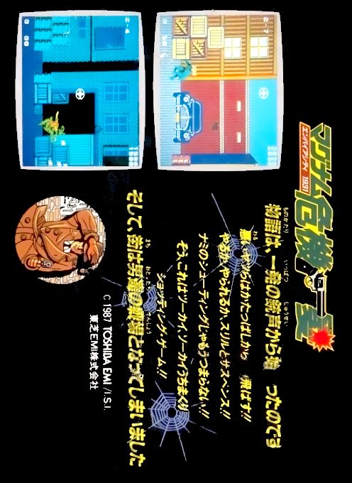 Magnum Kiki Ippatsu - Empire City 1931 - Dos