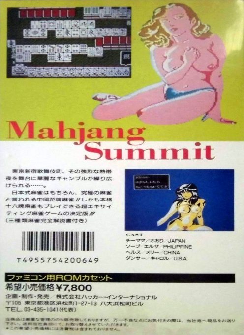 Mahjong Samit - Kabukicho Hen - Dos