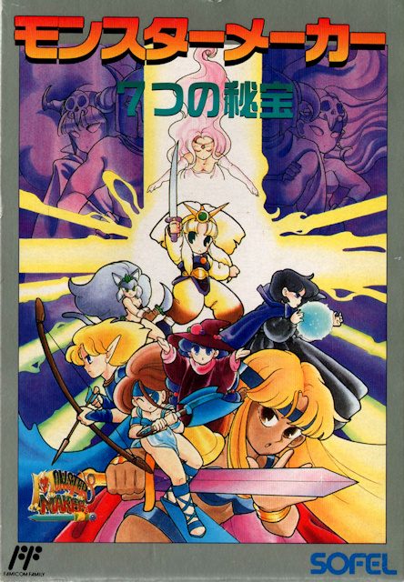 Monster Maker - 7 Tsu No Hihou