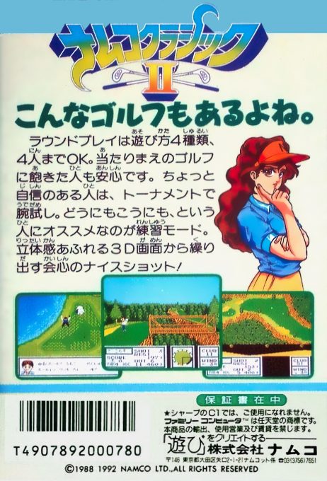 Namco Classic 2 - Dos