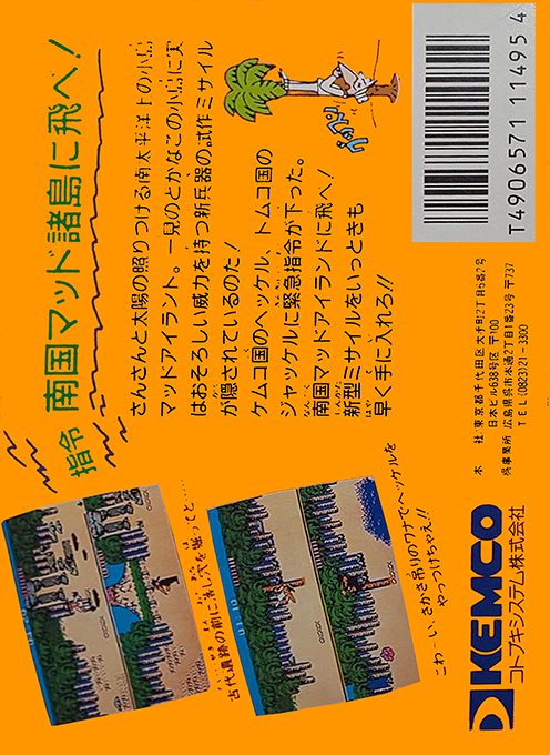 Nangoku Shirei!! - Spy Vs Spy - Dos