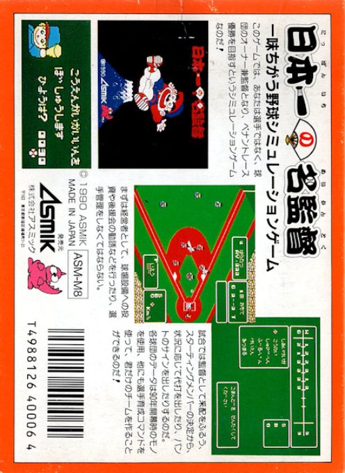 Nihonichi No Mei Kantoku - Dos