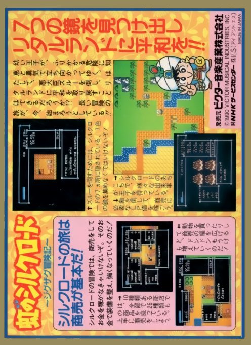 Niji No Silkroad - Dos