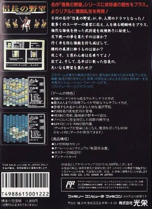 Nobunaga's Ambition II - Dos