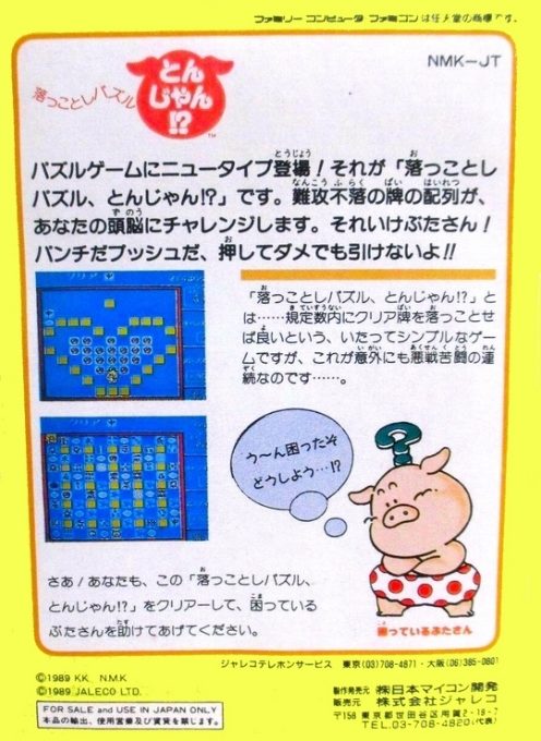 Okkotoshi Puzzle - Tonjan! - Dos