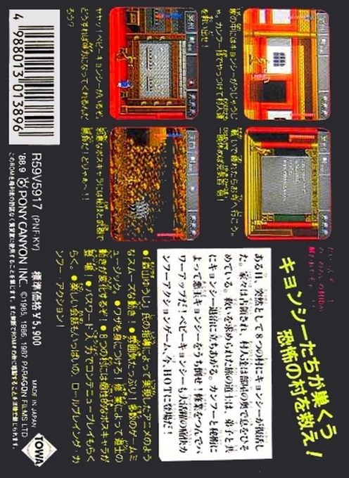 Phantom Fighter - Dos