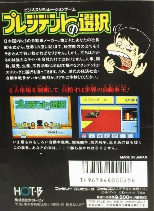 President No Sentaku - Dos